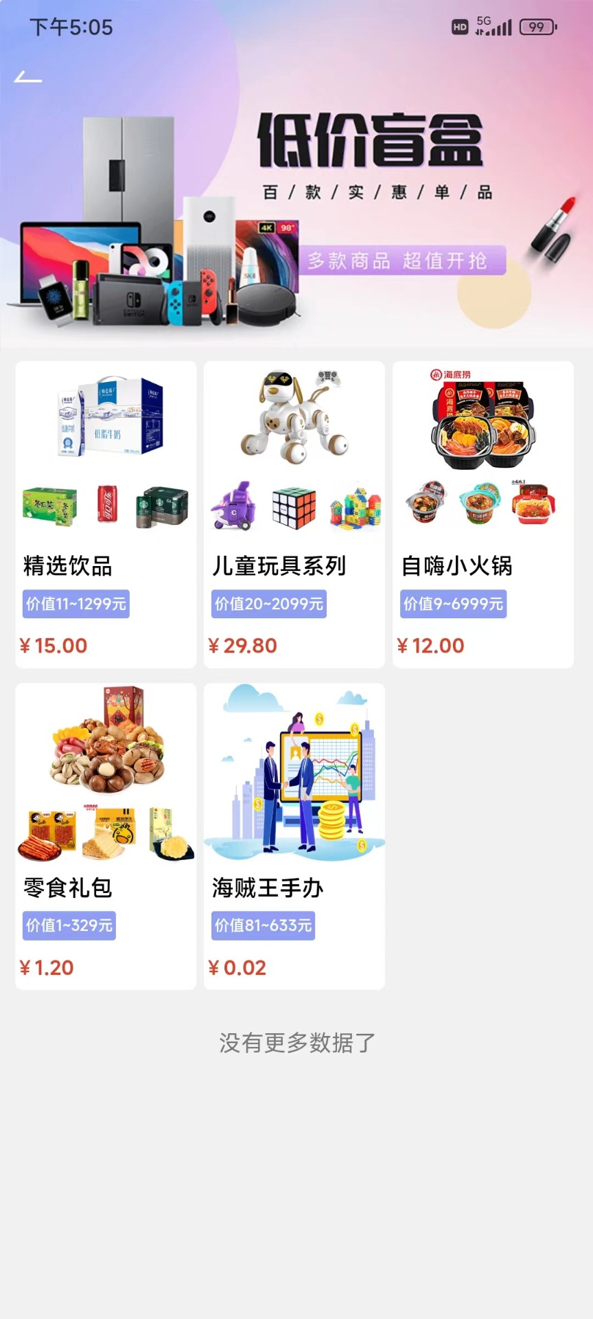 乐享喜维图1