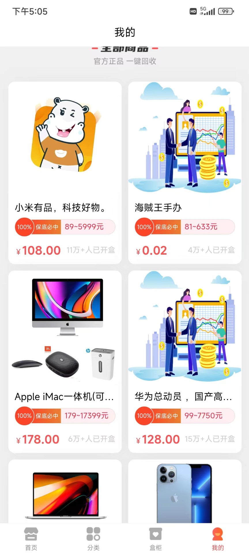 乐享喜维图2