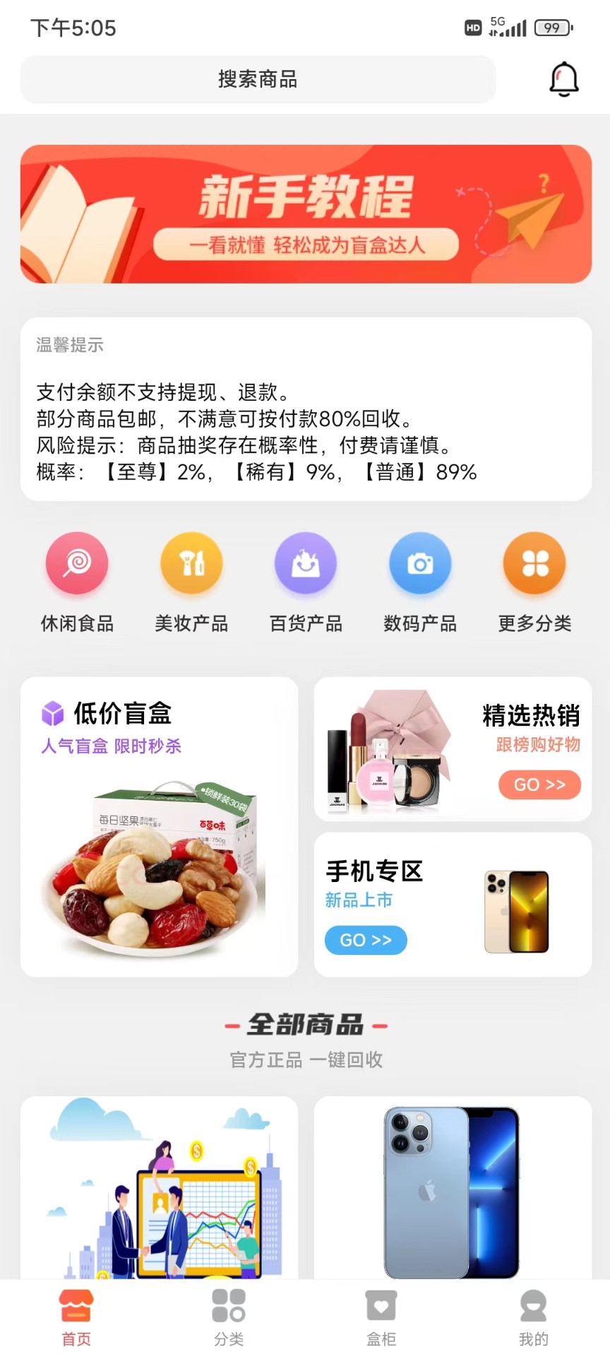 乐享喜维图4