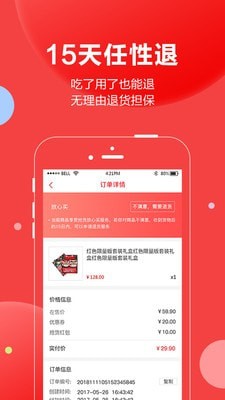抢货(3)