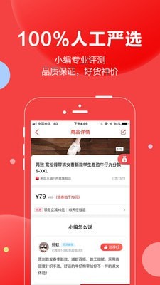 抢货(1)
