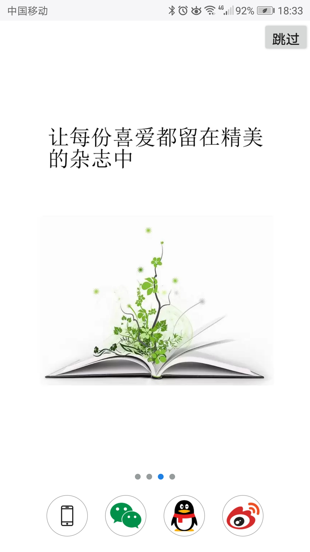 超感浏览器最新免费版图2