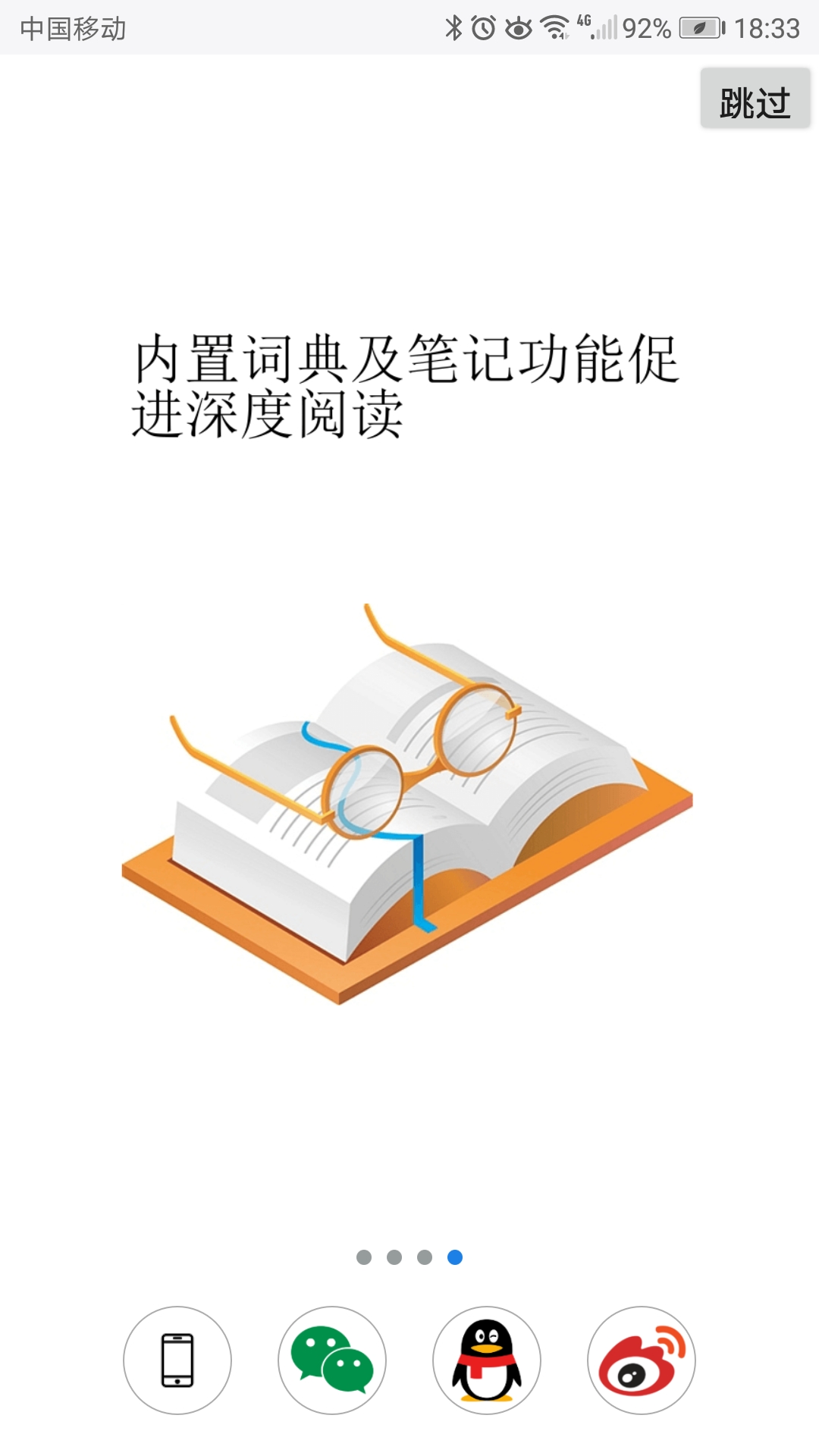 超感浏览器最新免费版图3