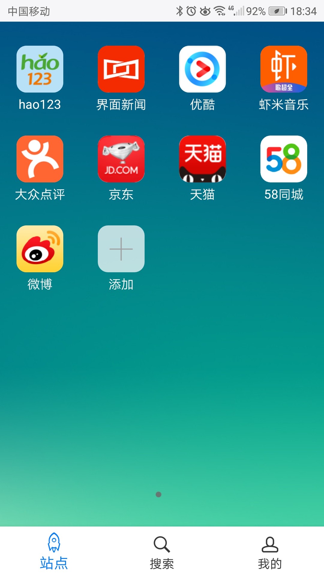 超感浏览器最新免费版图5