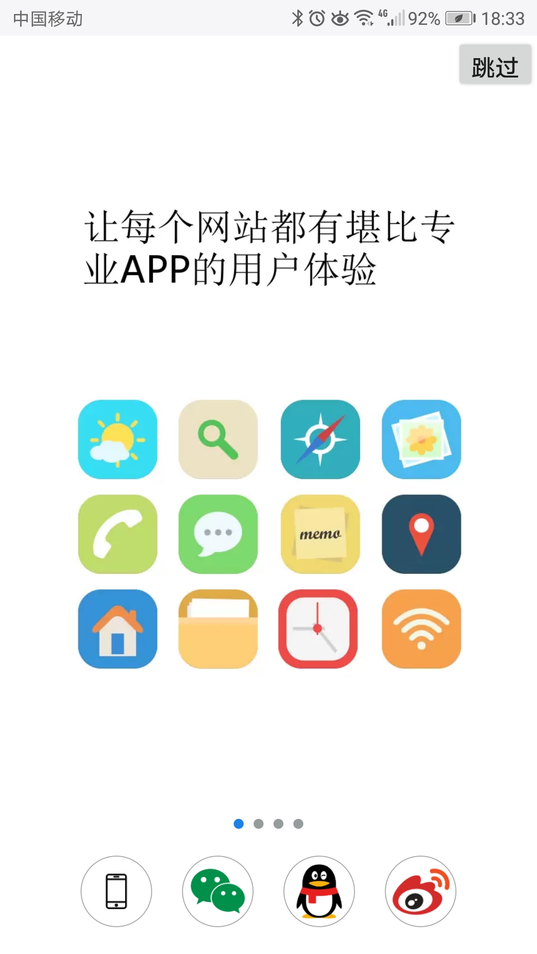 超感浏览器最新免费版图1