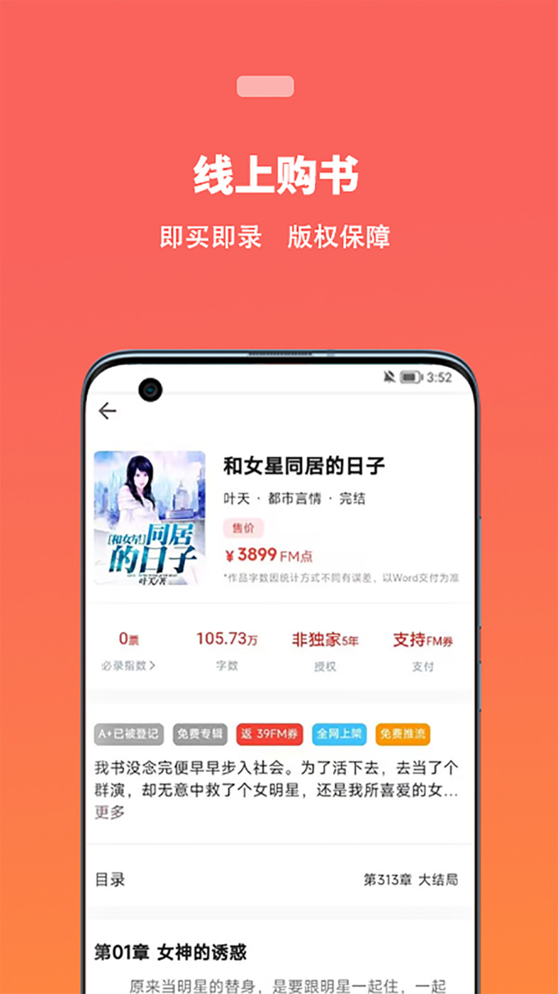 蜜阅(4)