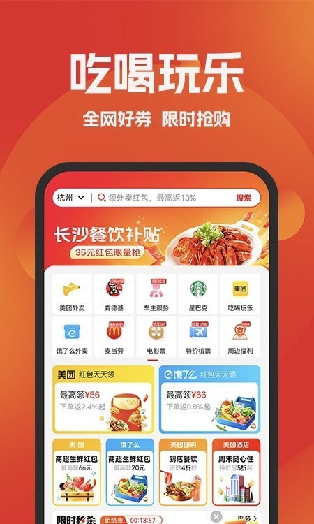 省心惠图1