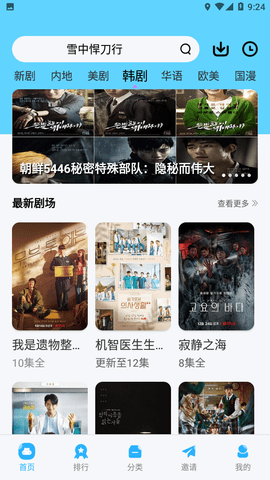 河豚视频图5