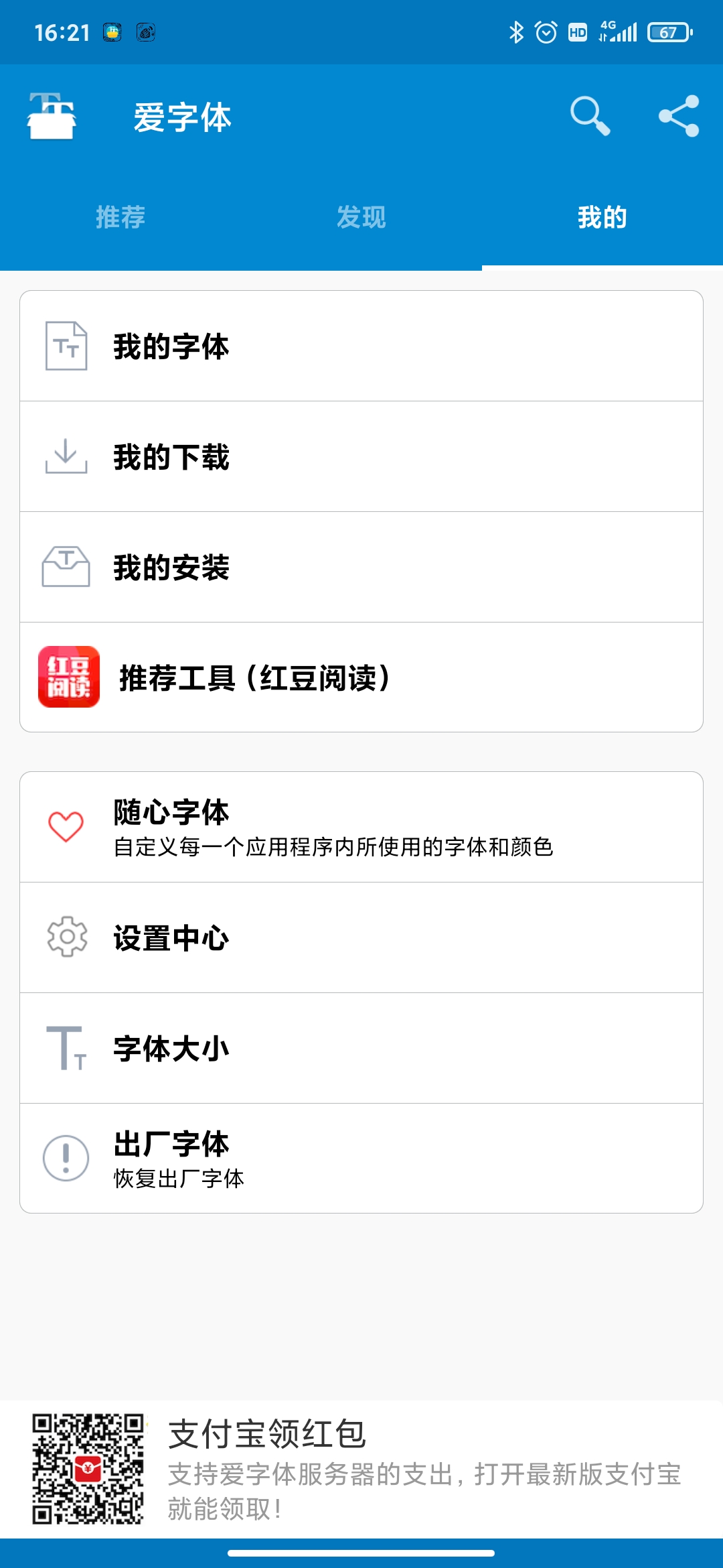 爱字体图2