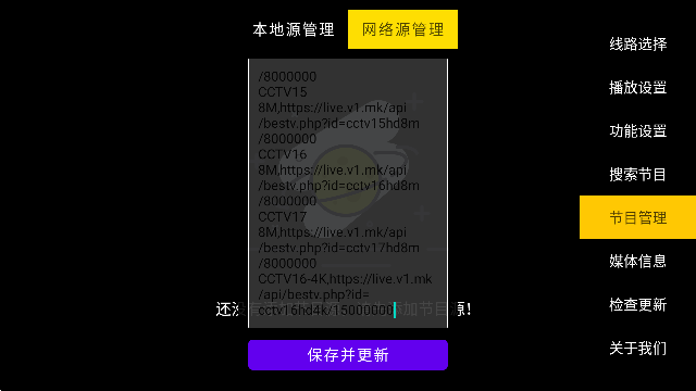 极致TV官方最新版图4