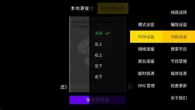 极致TV官方最新版图1