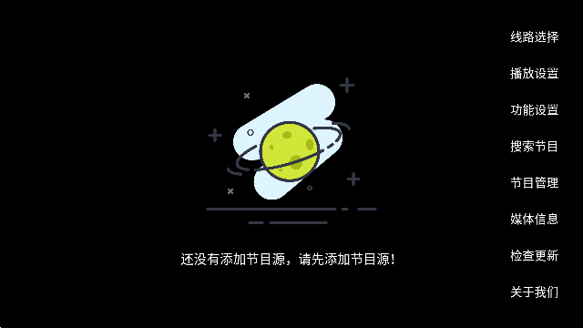 极致TV官方最新版图3