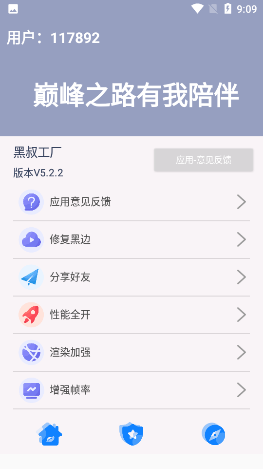 黑叔工厂图3