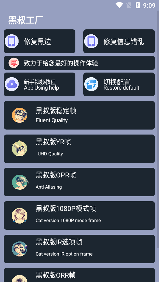 黑叔工厂图2