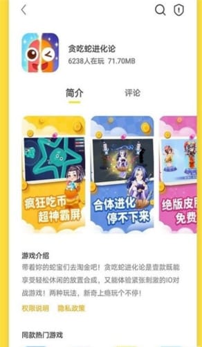 慢慢玩原版图1