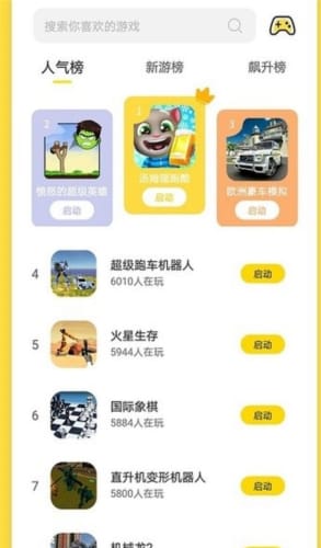 慢慢玩原版图2