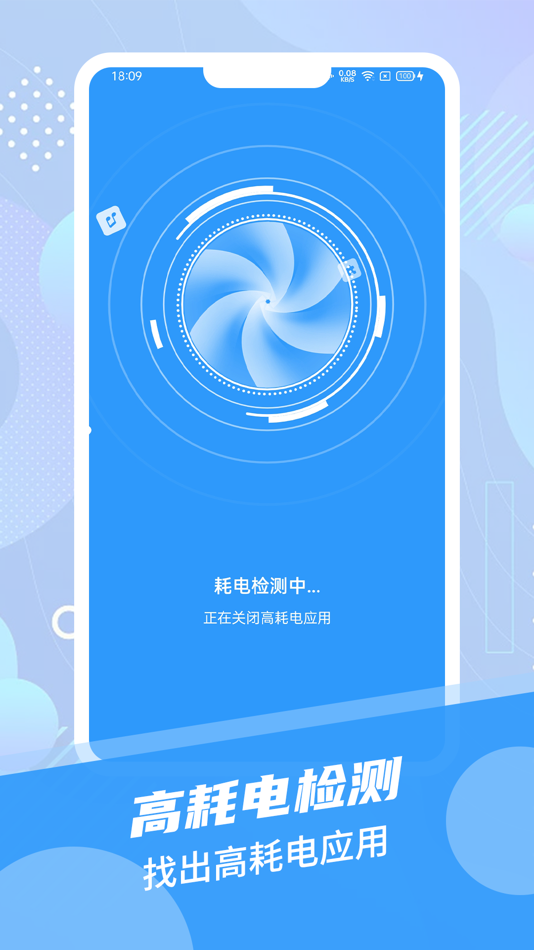 电池续航达人截图3