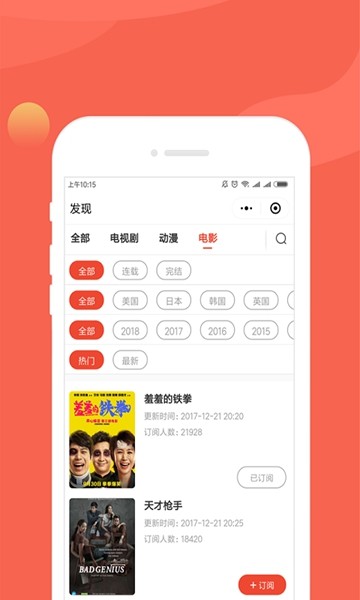 小里追剧截图4