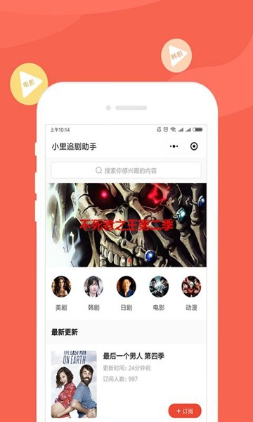 小里追剧截图3