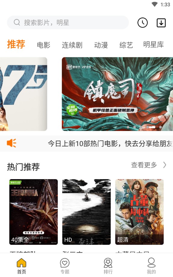 同仁追剧图1