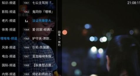 青椒TV图3