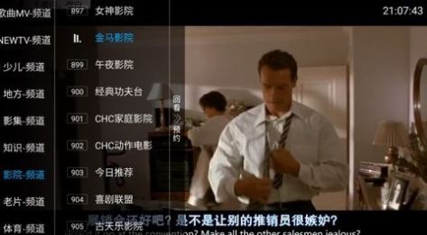 青椒TV图2