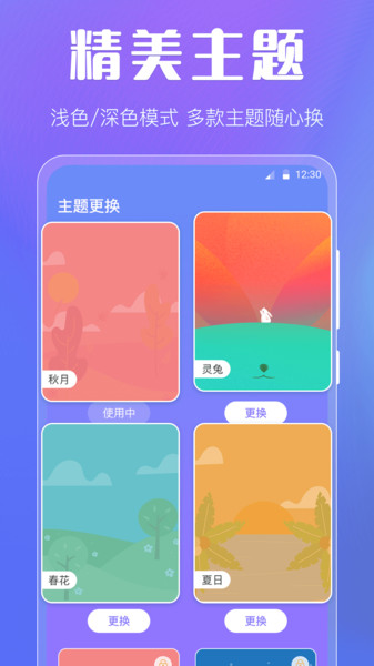 晴天天气最新免费版图1