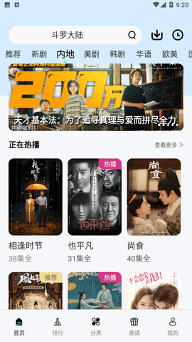铃儿视频图2