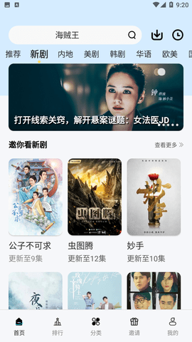 铃儿视频图3