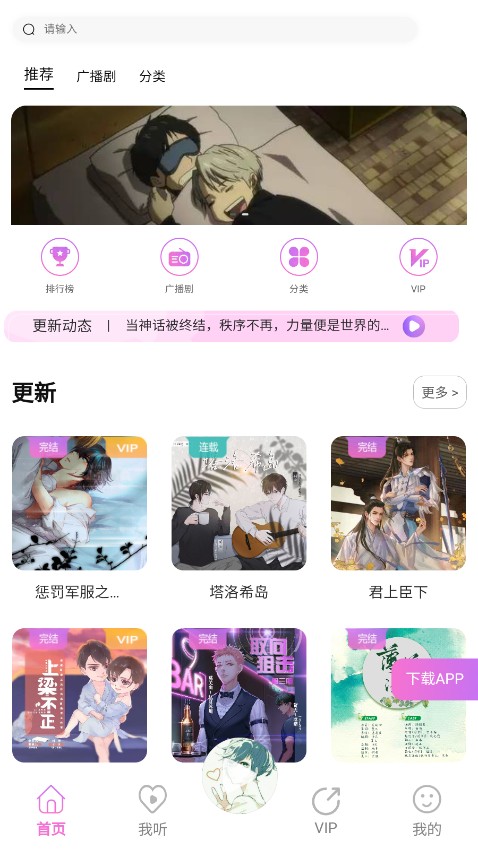 雅米FM图3