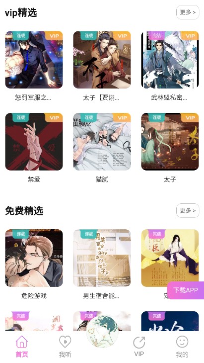 雅米FM图5
