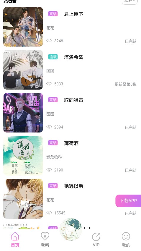 雅米FM图4