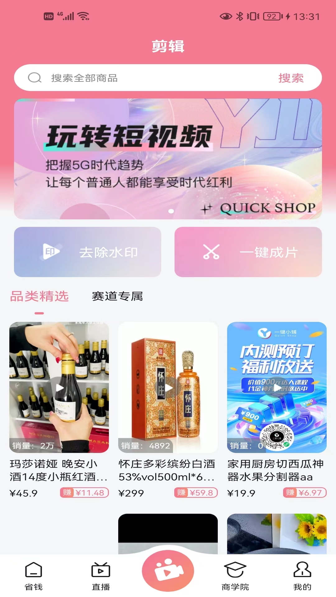 抖来省图1