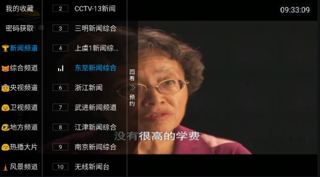 兔子电视图2