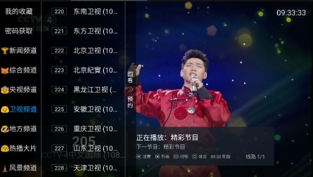 兔子电视图4