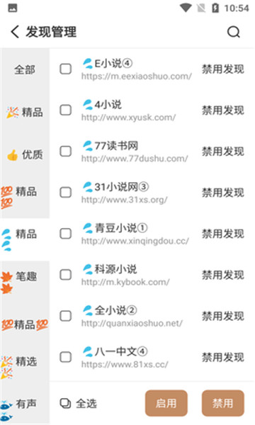 千岛小说2026最新版图2