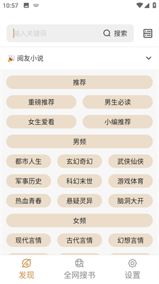 千岛小说2026最新版图4