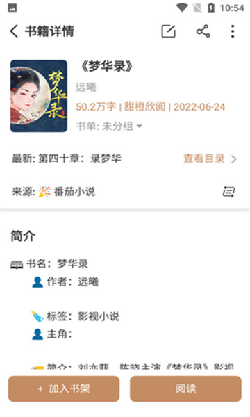 千岛小说2026最新版图3