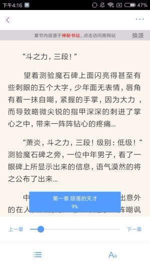 快搜小说图2