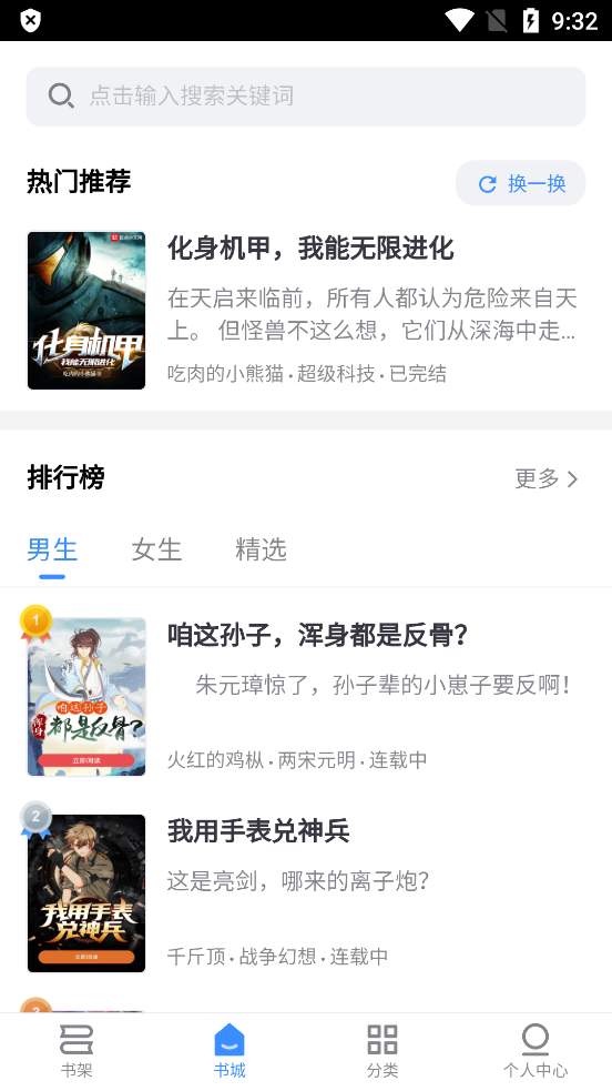 阅点小说