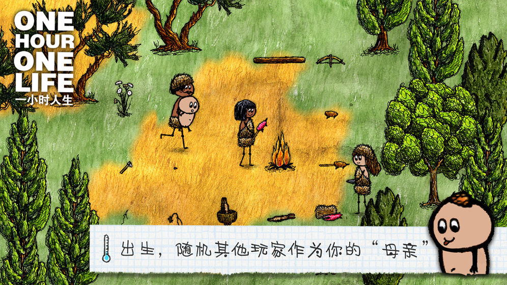一小时人生(1)