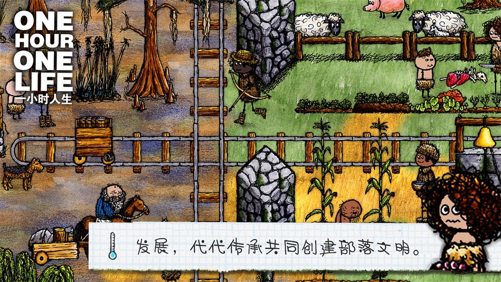 一小时人生(2)