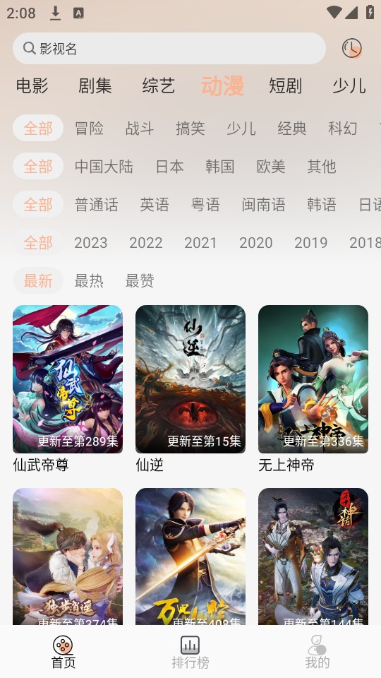 梦回剧场图1