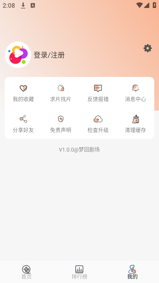 梦回剧场图3