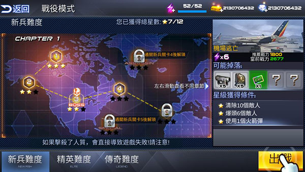 雷霆枪战(3)