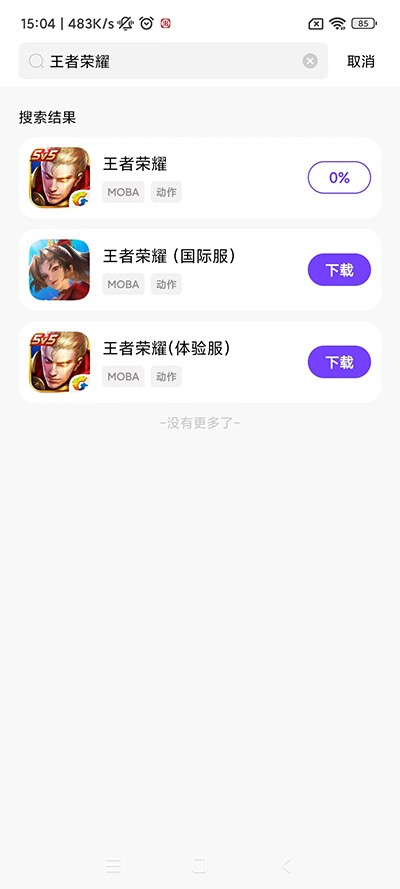 奇迹盒子手机版(3)
