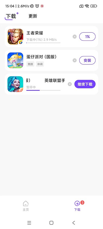 奇迹盒子手机版(5)