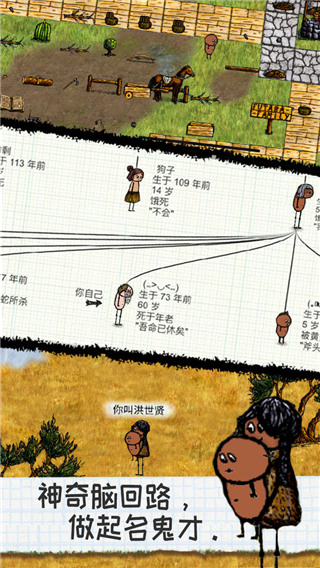 一小时人生国际版(1)