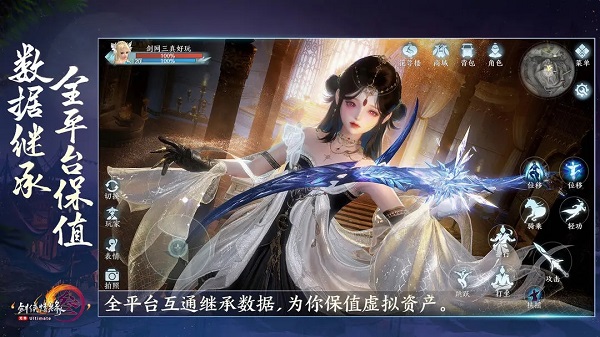 剑网3无界(1)