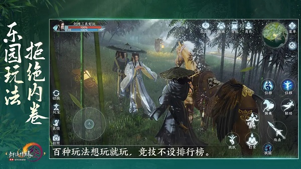 剑网3无界(2)